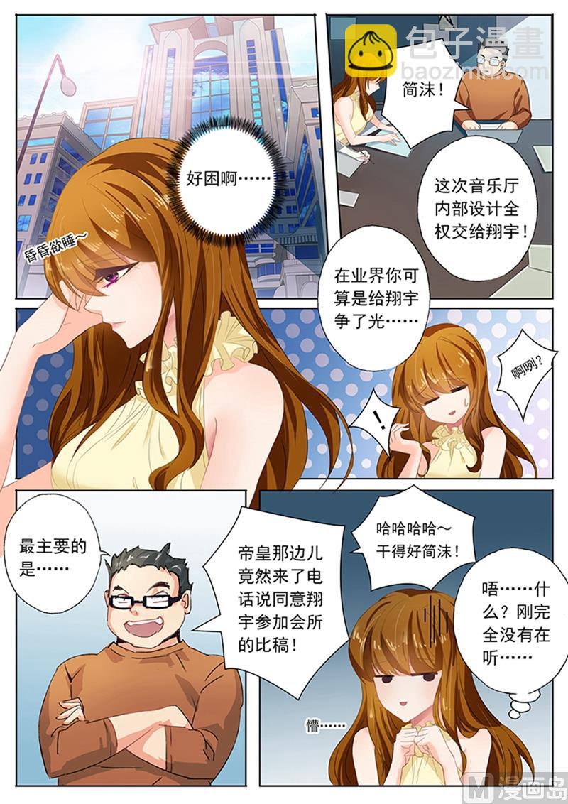 第084话 打赌5