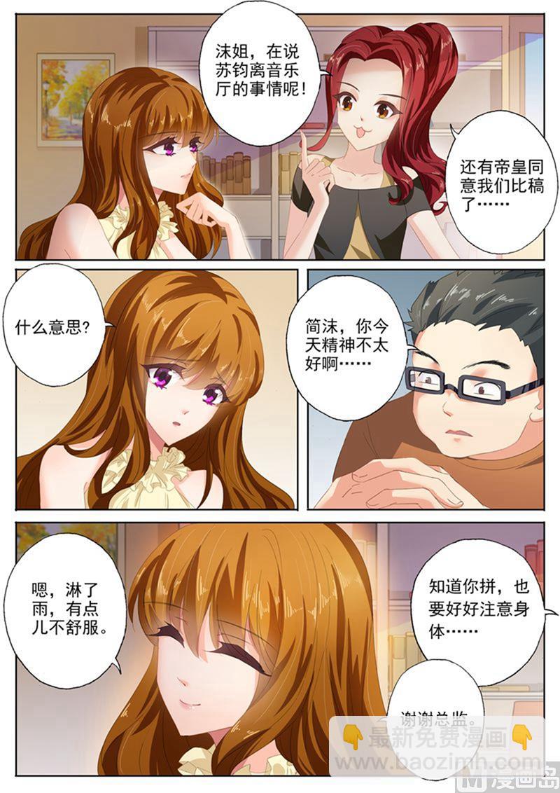 第084话 打赌6