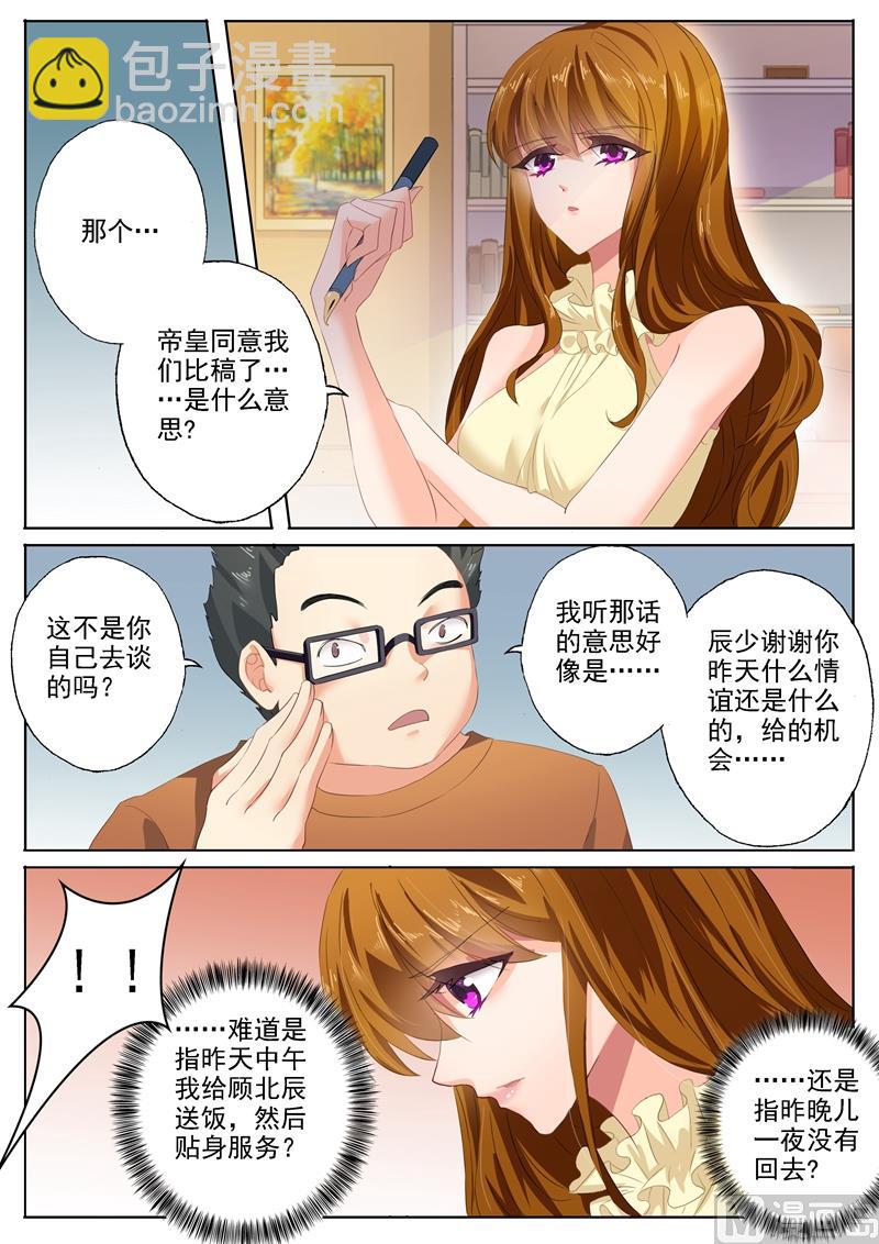 第084话 打赌7