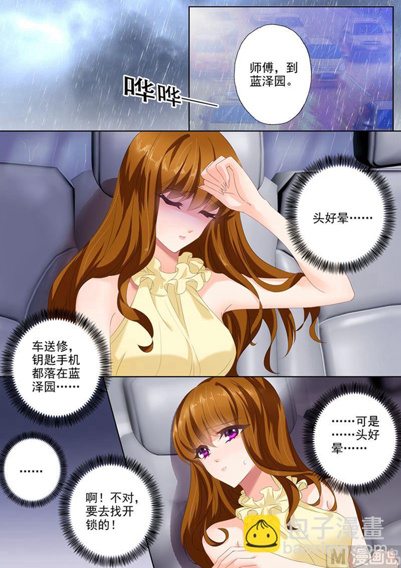 第086话 玩冷战？幼稚！1