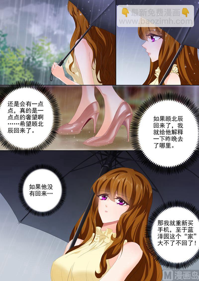 第086话 玩冷战？幼稚！2