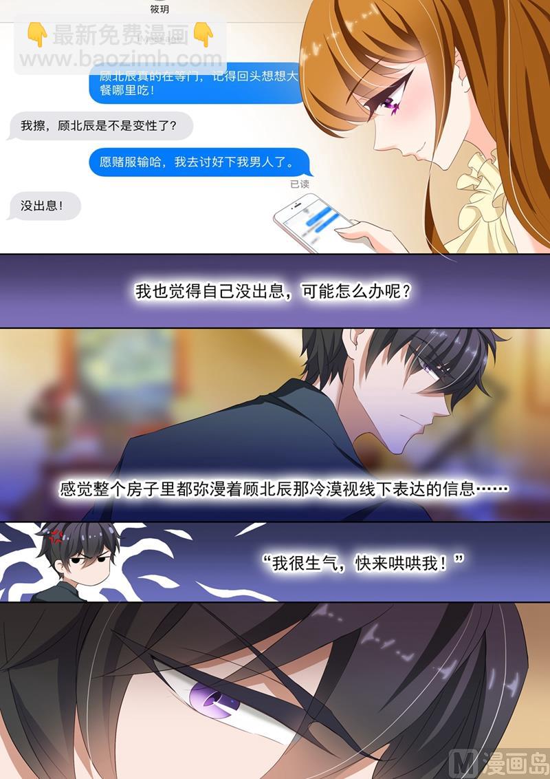 第086话 玩冷战？幼稚！7