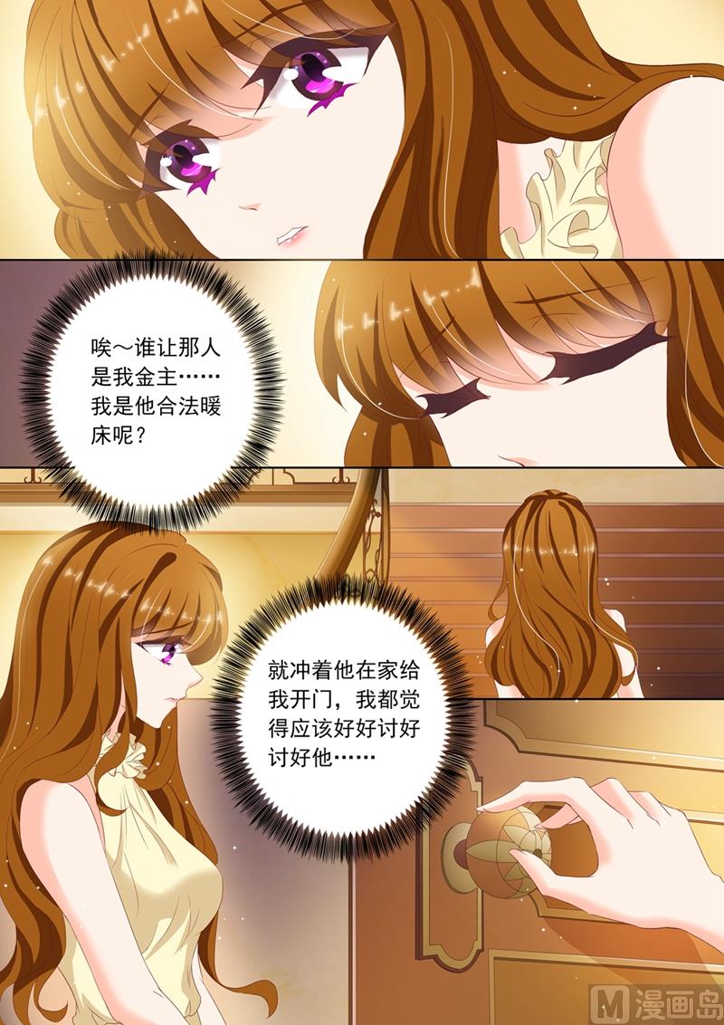 第087话 微量变化，他和她！0