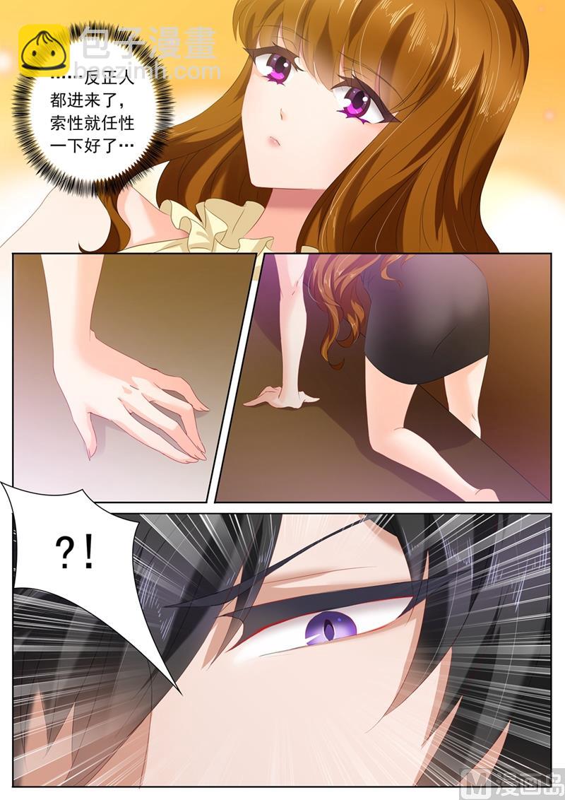 第087话 微量变化，他和她！3
