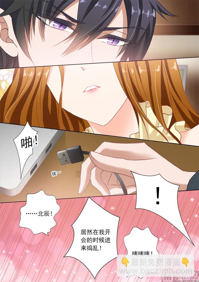 第087话 微量变化，他和她！6