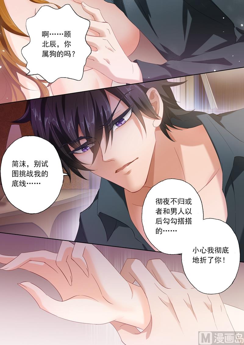 第088话 礼尚往来0