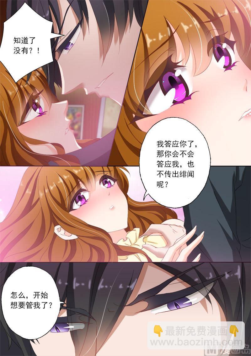 第088话 礼尚往来1