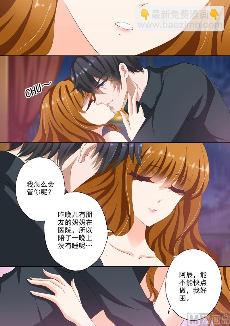 第088话 礼尚往来2