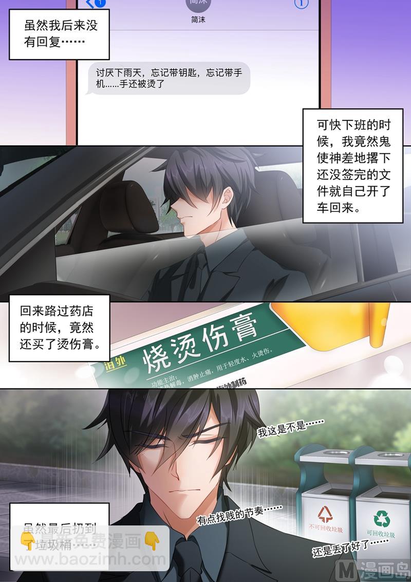 第088话 礼尚往来4