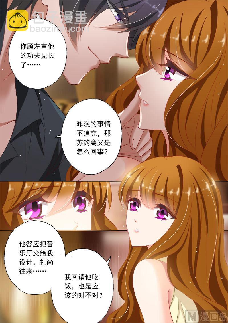 第088话 礼尚往来5