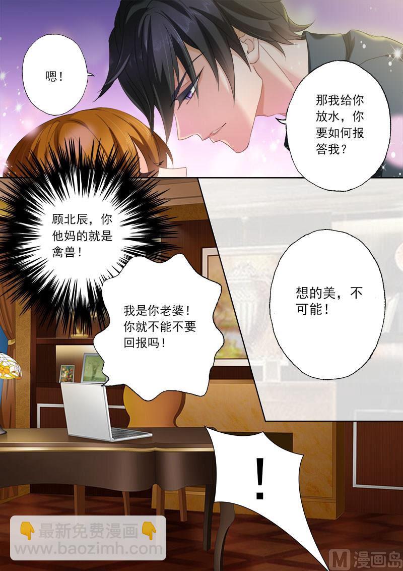 第088话 礼尚往来6