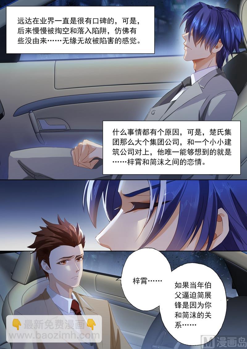 第090话 回不去了1