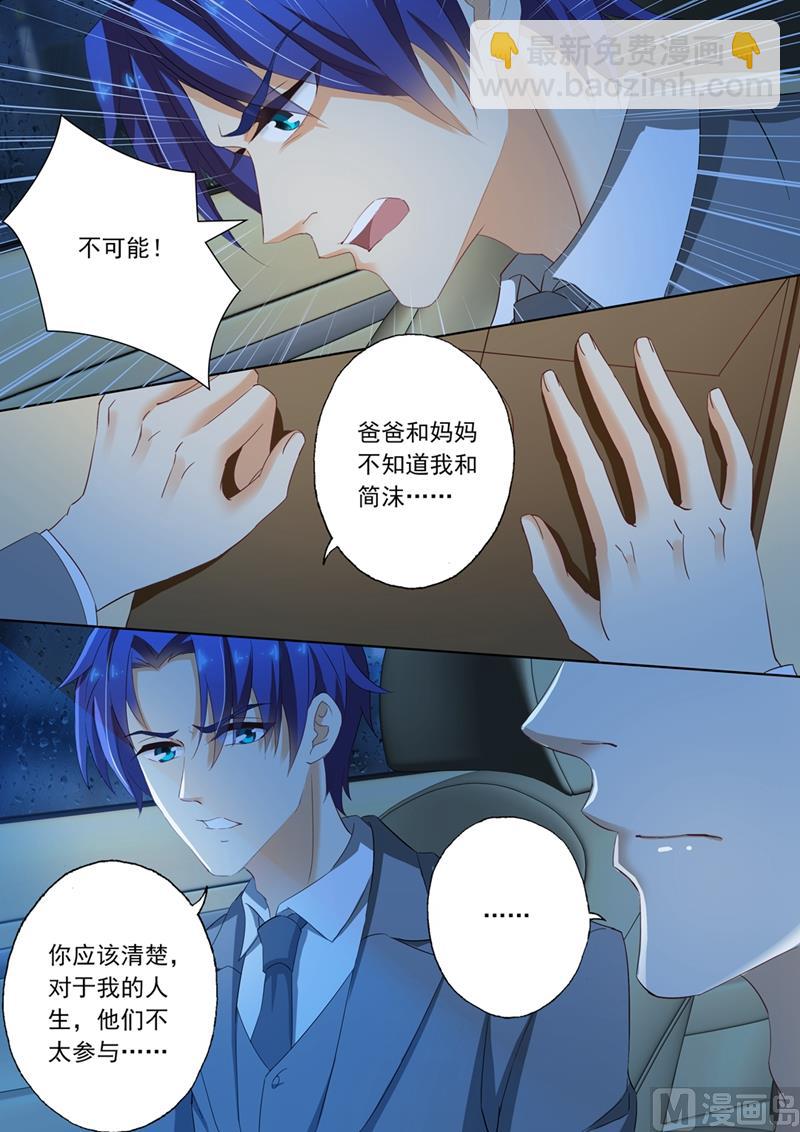 第090话 回不去了2