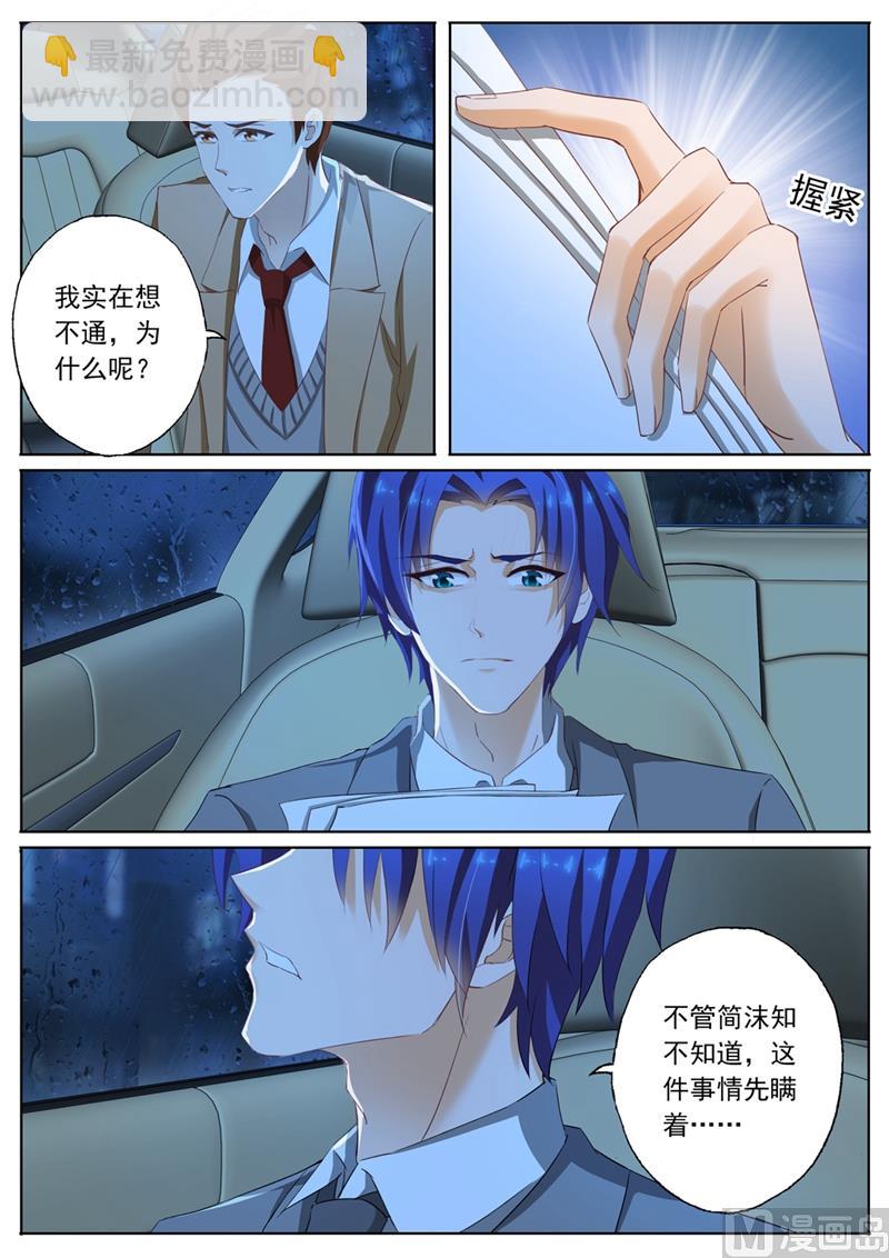 第090话 回不去了3