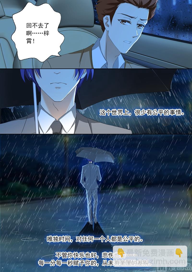 第090话 回不去了5