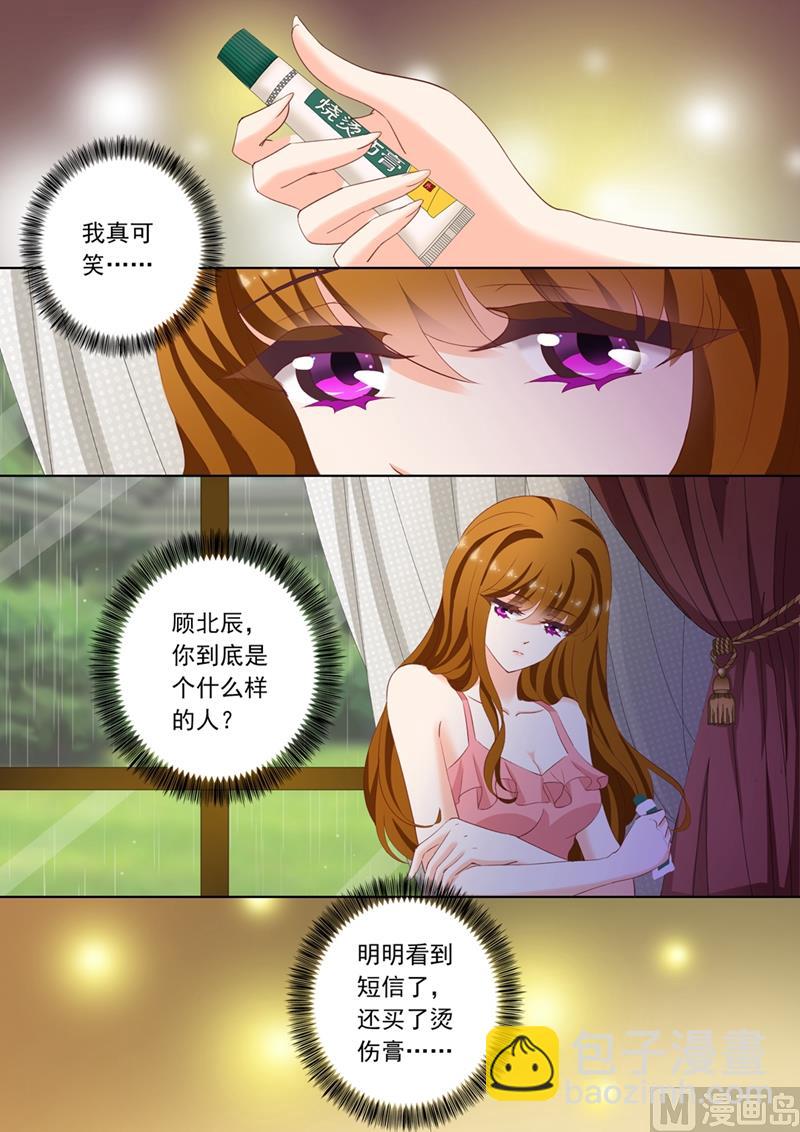 第091话 他买了烫伤膏2