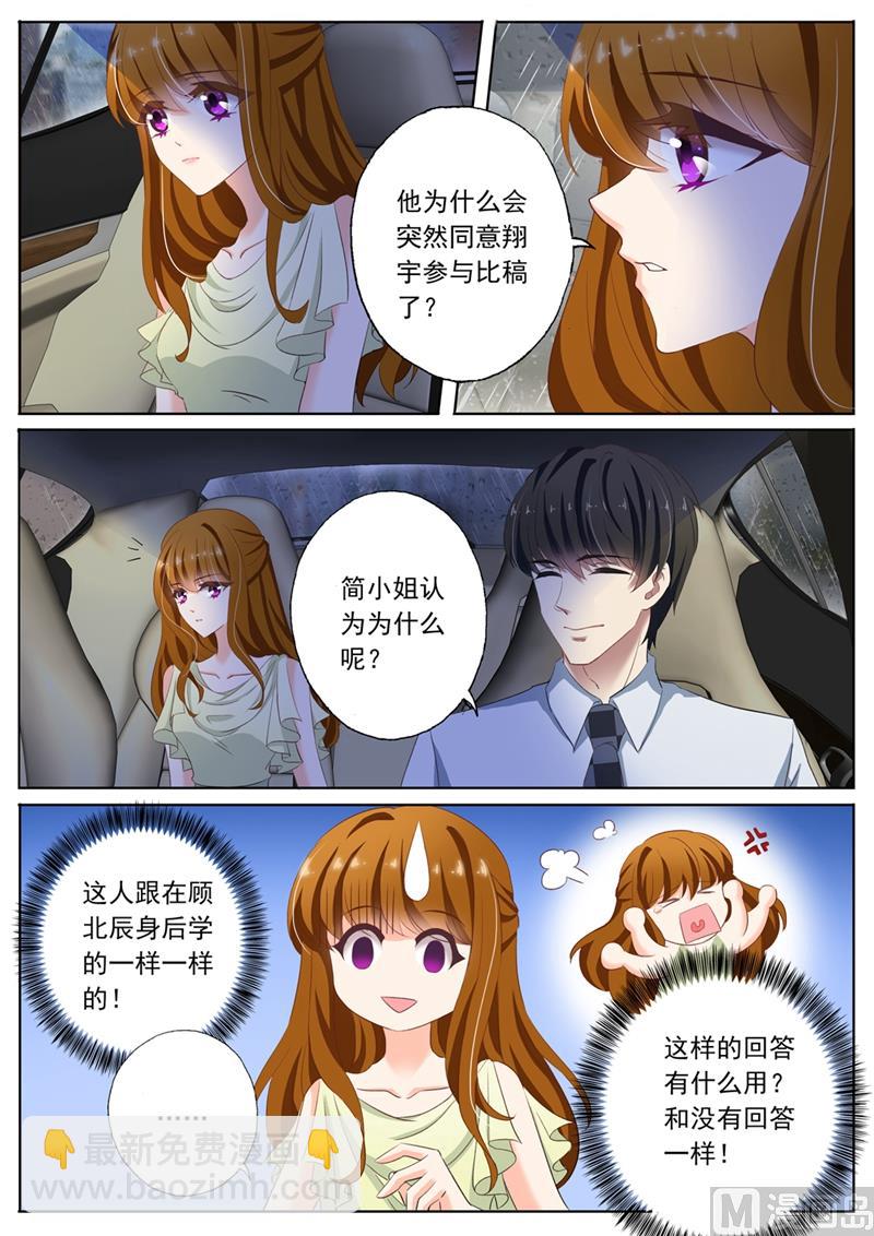 第091话 他买了烫伤膏7