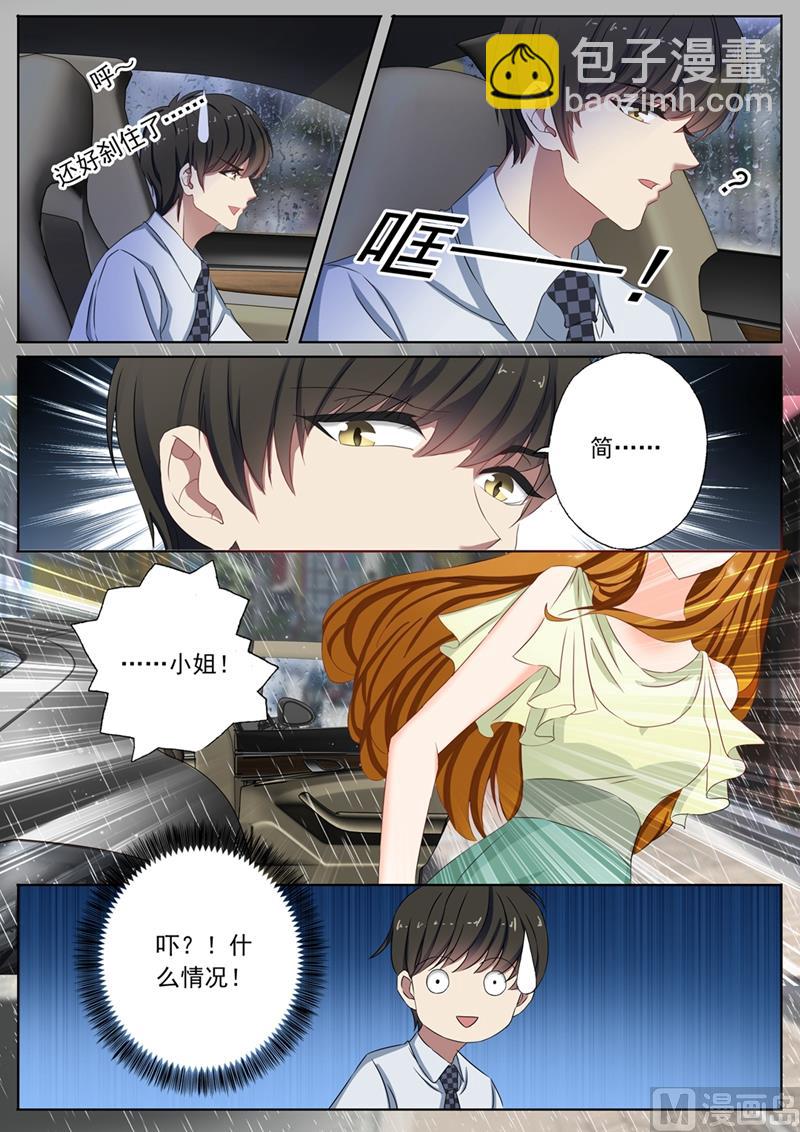 第092话 简桁出现了1