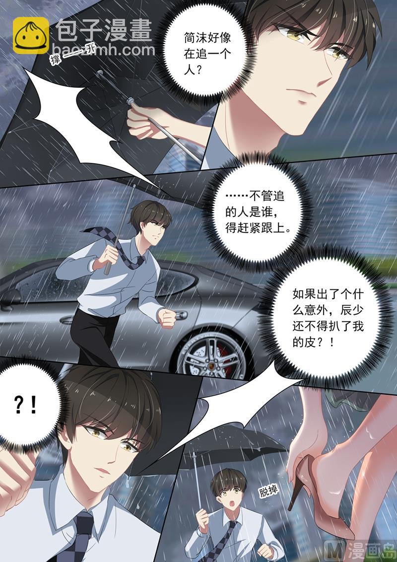 第092话 简桁出现了2