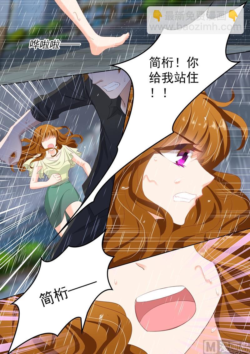 第092话 简桁出现了3
