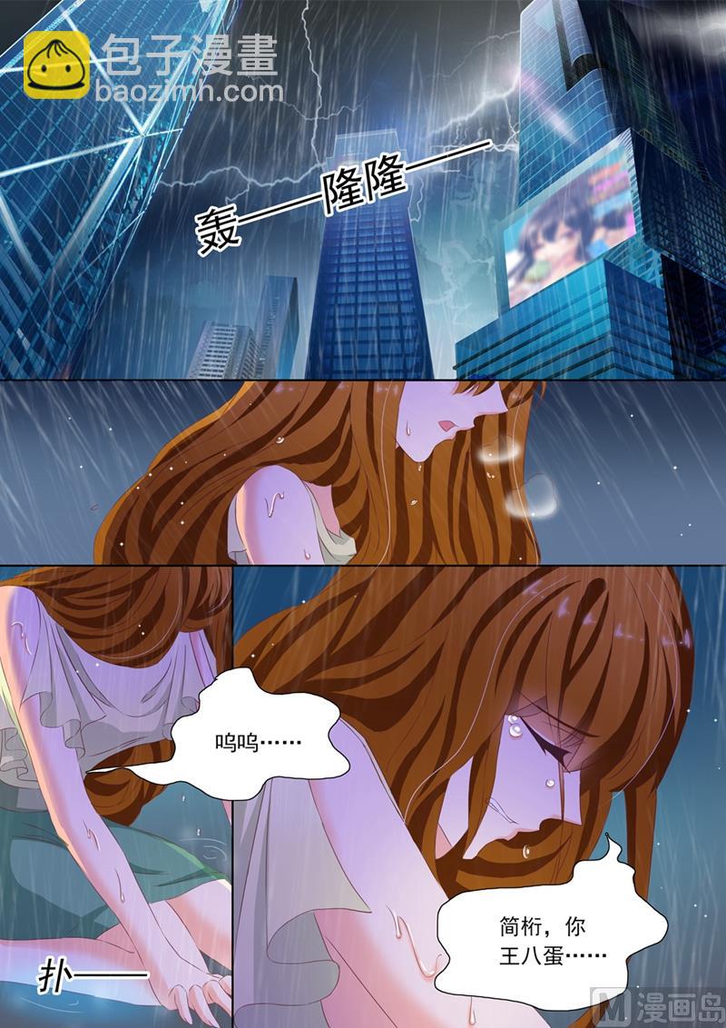 第092话 简桁出现了5