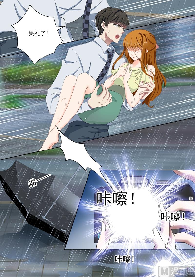 第093话 绯闻0