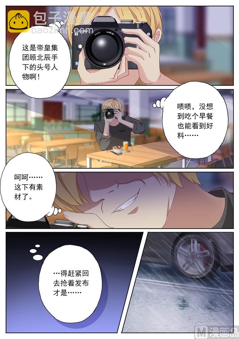 第093话 绯闻1
