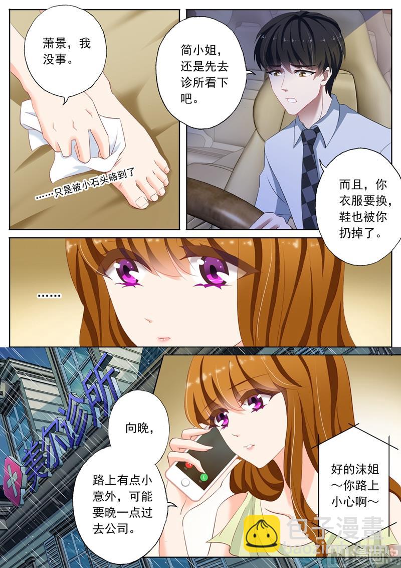 第093话 绯闻2