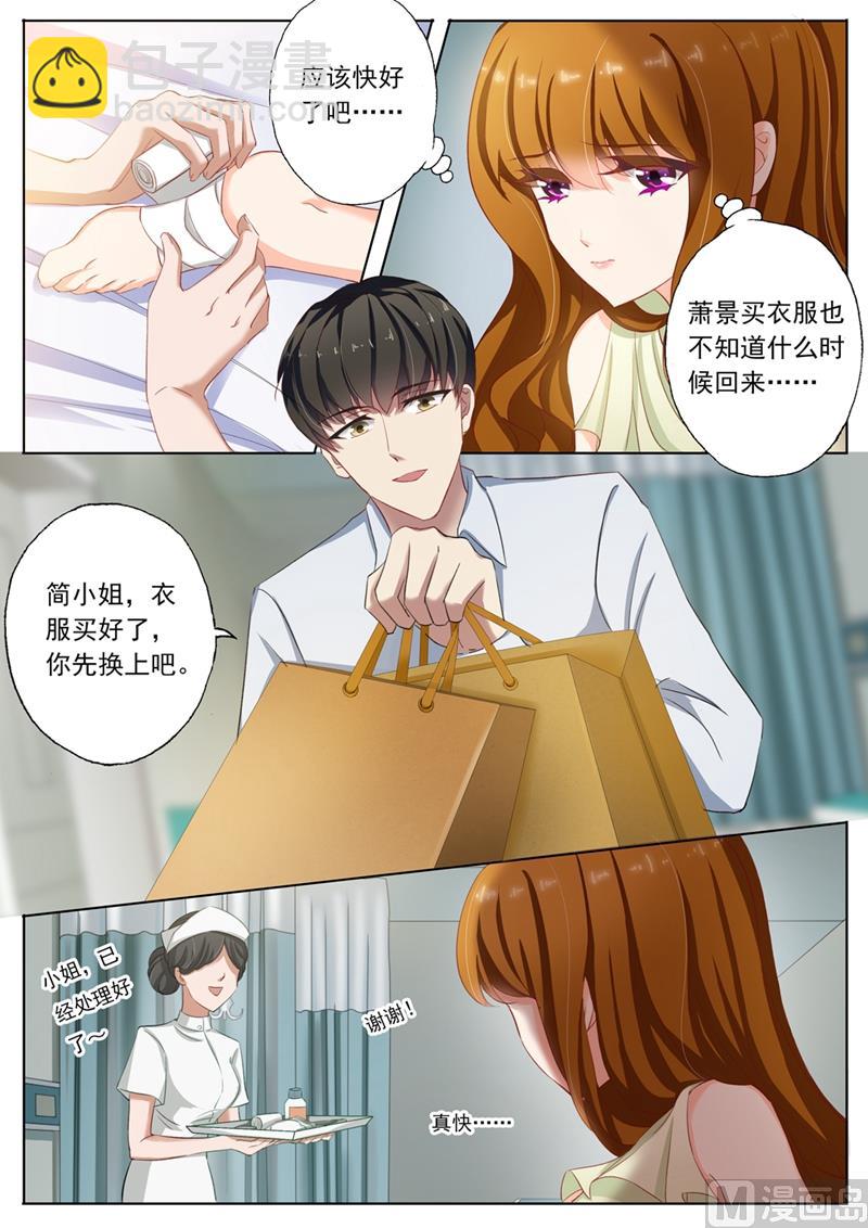 第093话 绯闻3