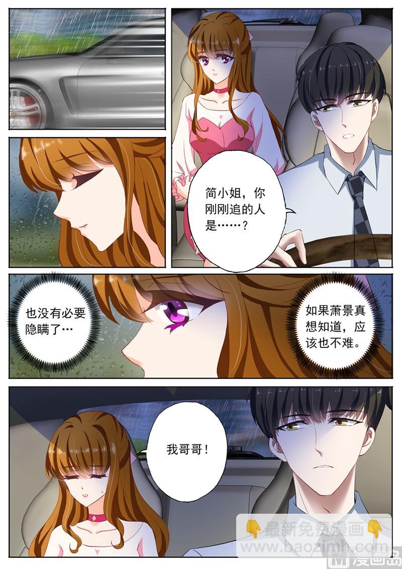 第093话 绯闻4