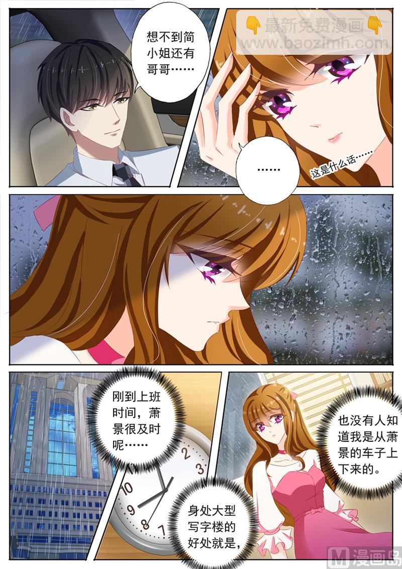 第093话 绯闻5