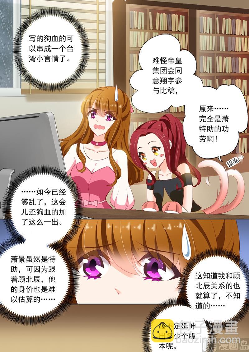 第093话 绯闻7