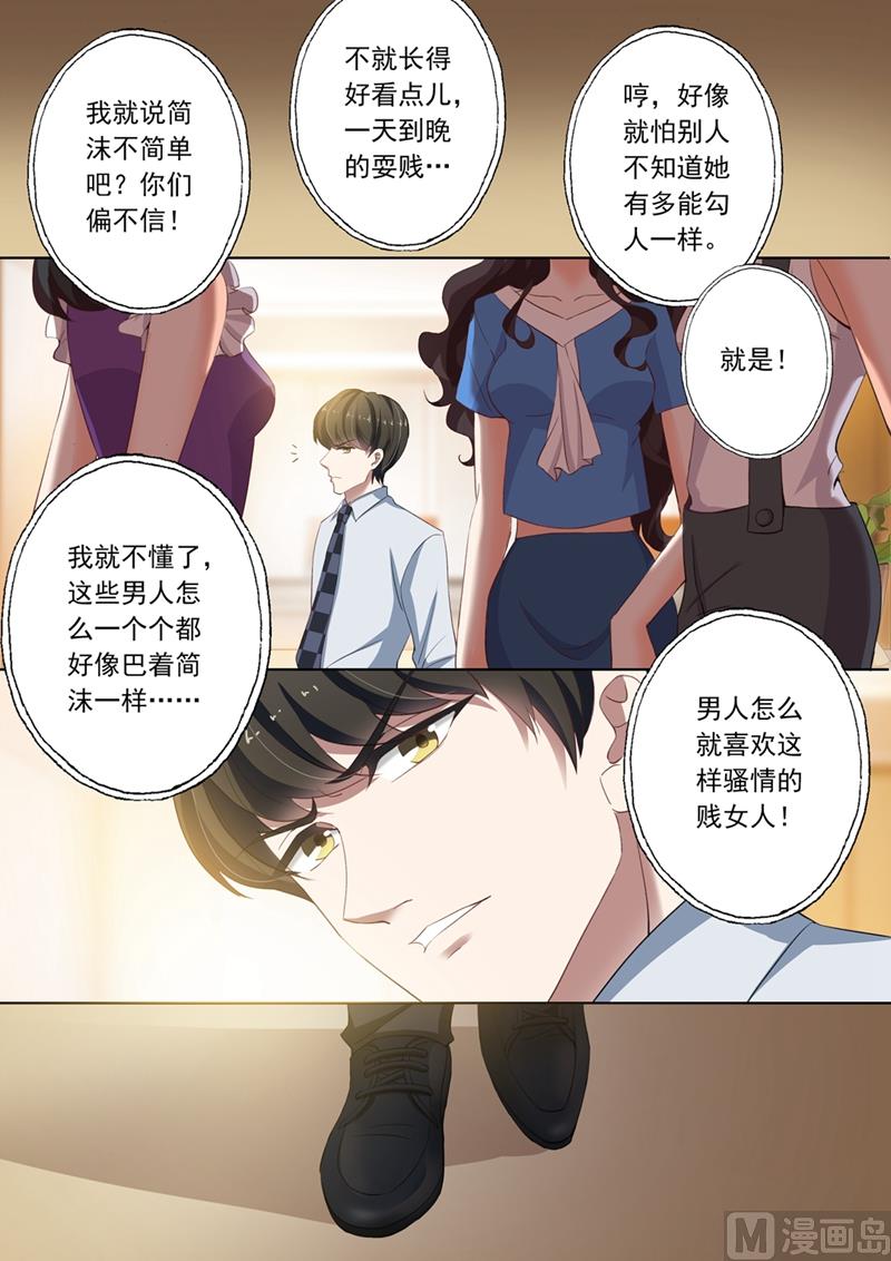 第094话 男人就喜欢贱女人0