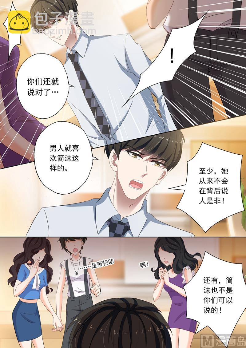 第094话 男人就喜欢贱女人1