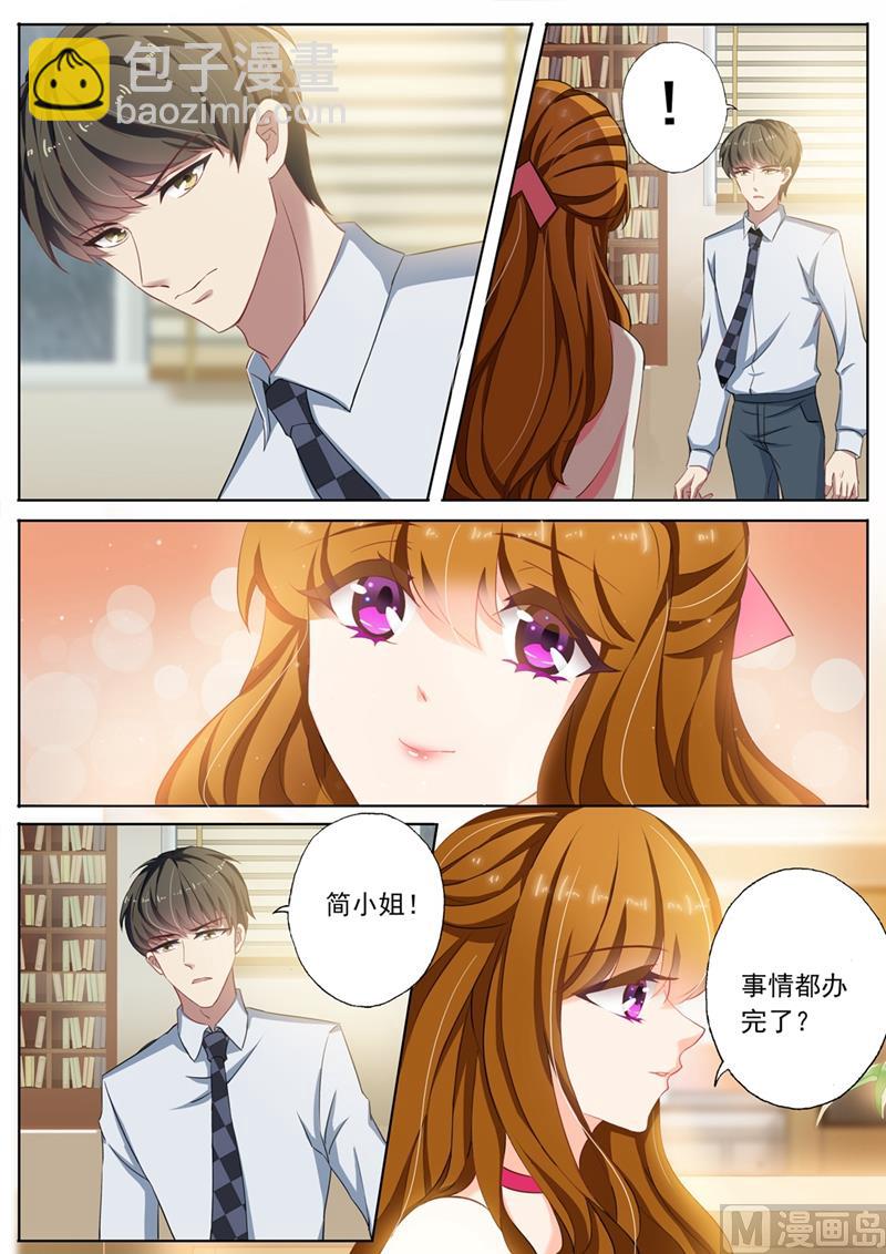 第094话 男人就喜欢贱女人2