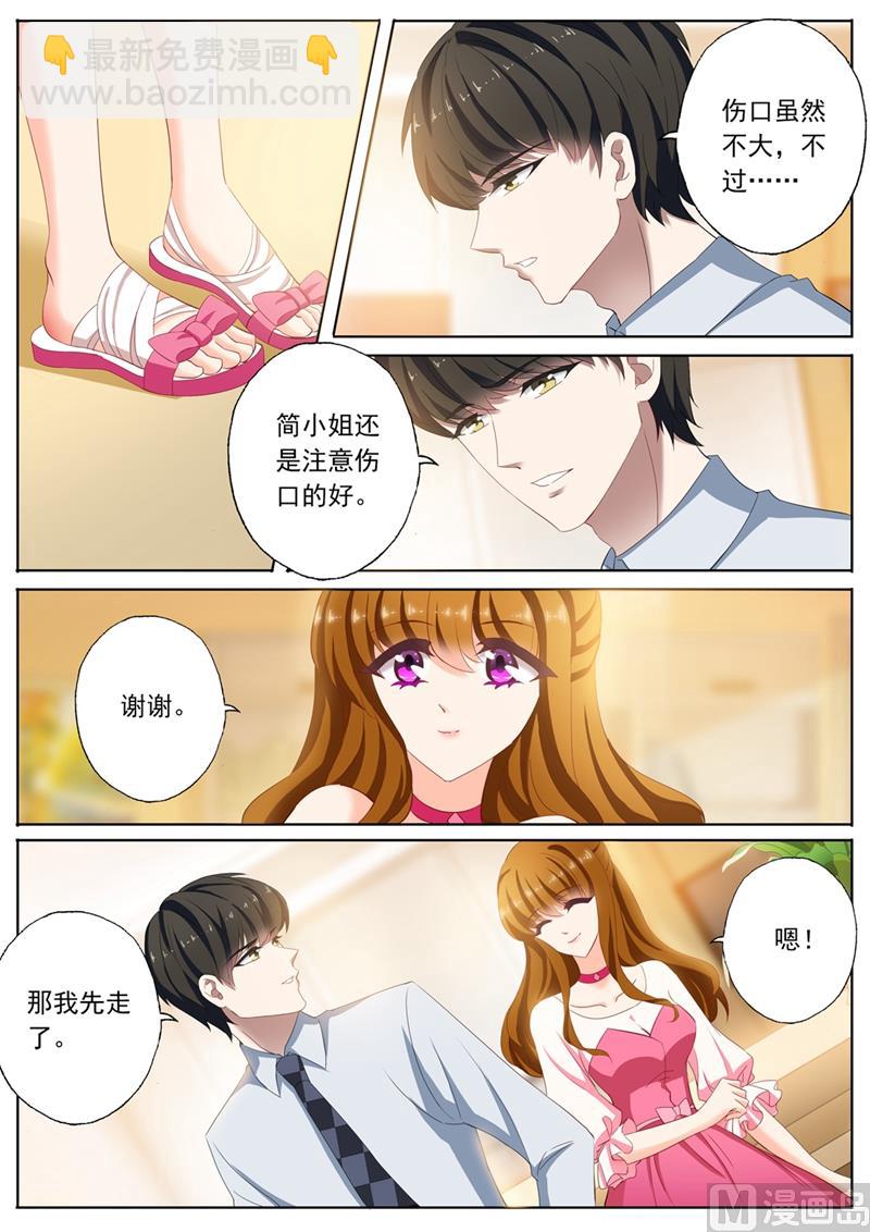 第094话 男人就喜欢贱女人6