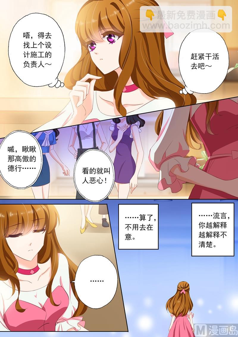 第094话 男人就喜欢贱女人7