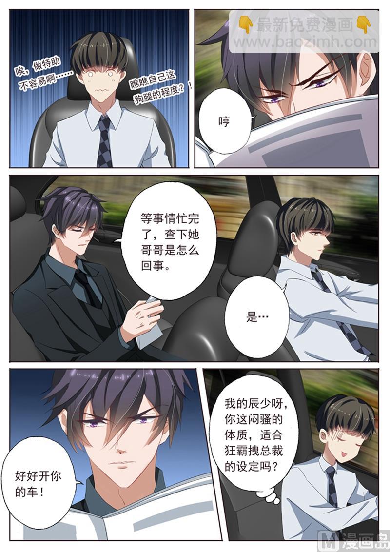 第095话 功臣7