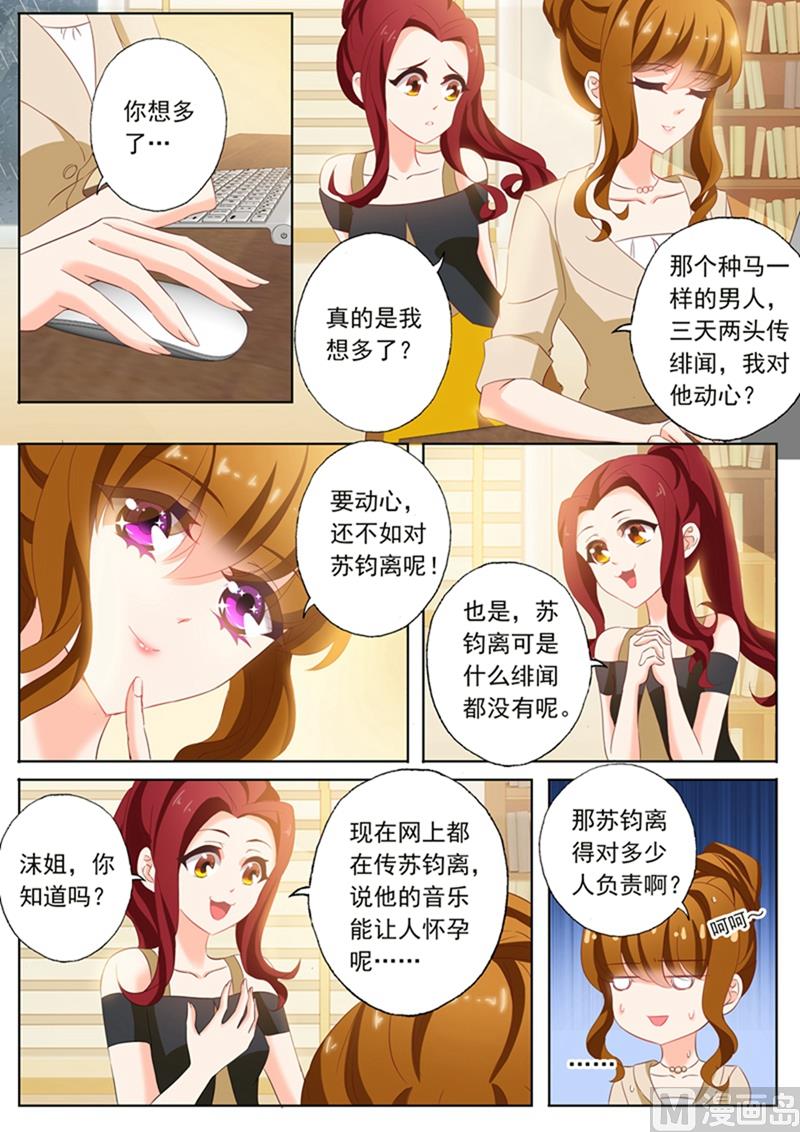 第097话 故意安排0