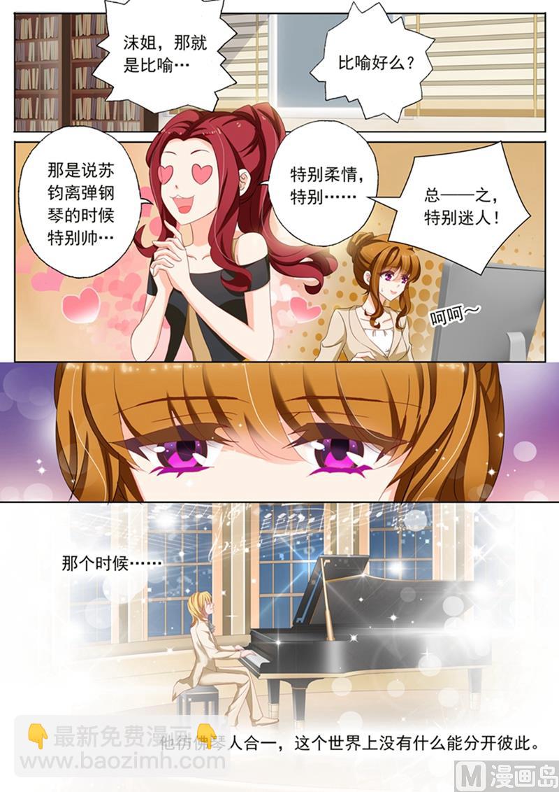 第097话 故意安排1