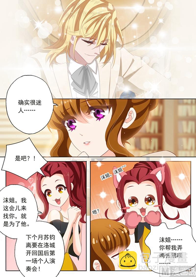 第097话 故意安排2