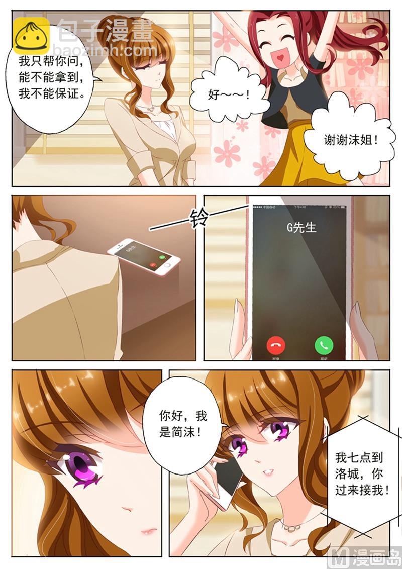 第097话 故意安排3