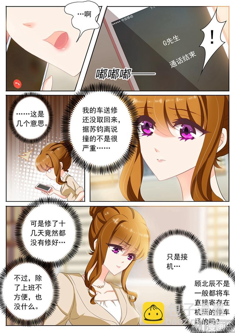 第097话 故意安排4