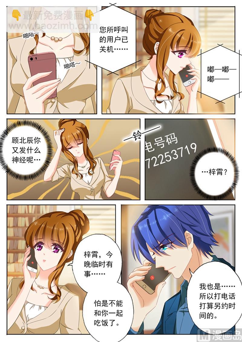 第097话 故意安排5