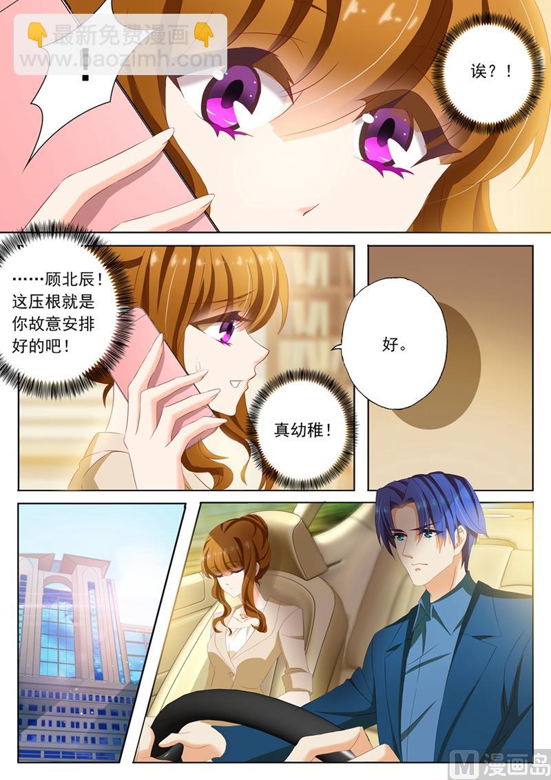 第097话 故意安排7