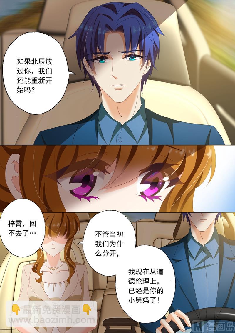 第098话 接机，小舅妈和外甥2
