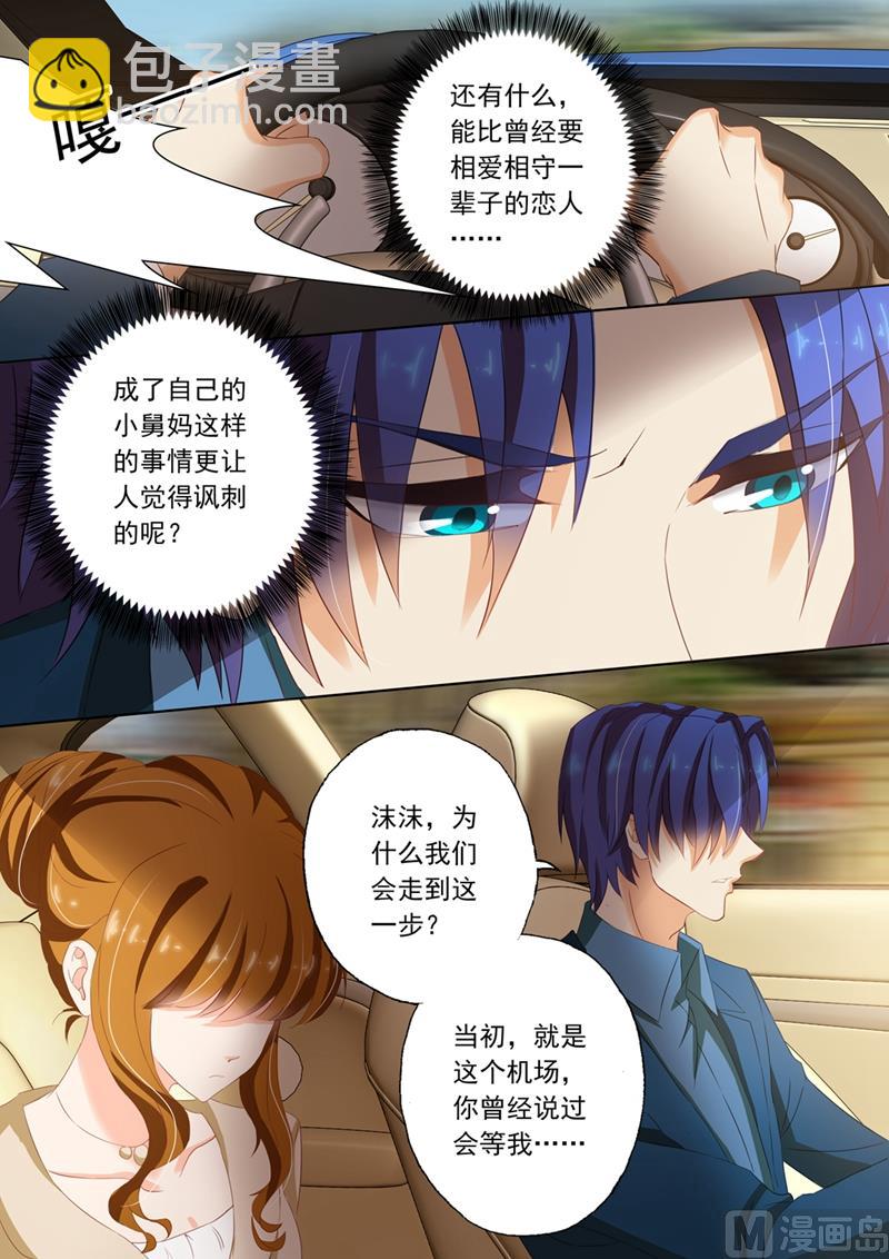 第098话 接机，小舅妈和外甥3