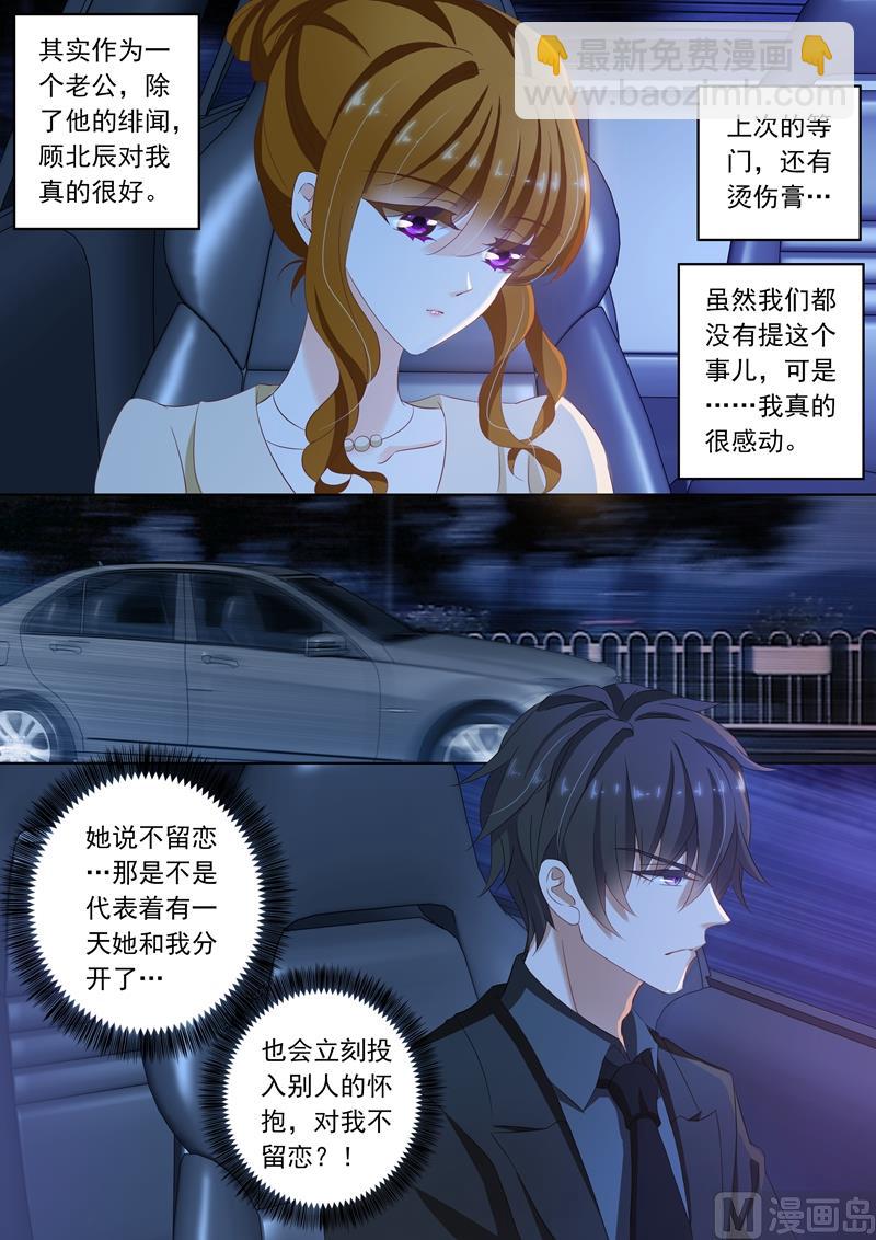 第100话 就算是你也不能例外3