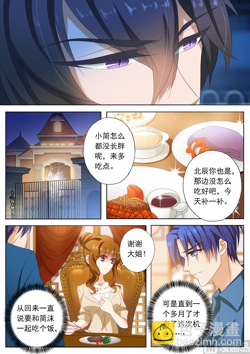 第100话 就算是你也不能例外4