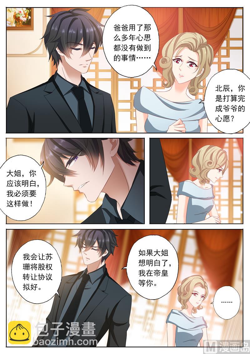 第101话 喝酒2